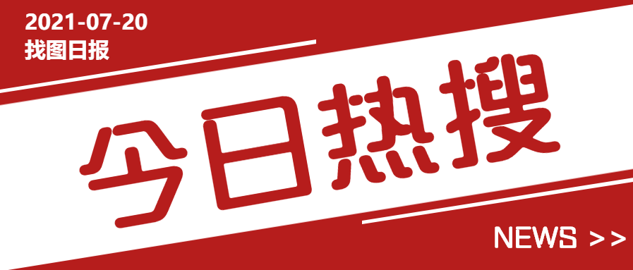 简约新闻类今日热搜公众号首图