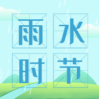 二十四节气雨水节气踏春下雨卡通公众号次图
