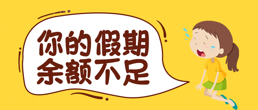 创意卡通开学季微信公众号首图