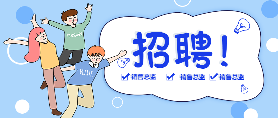 招聘/最新招聘信息公众号首图