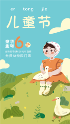 六一儿童节活动促销卡通海报