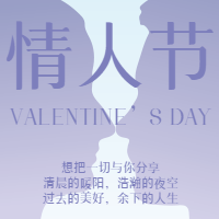 情人节简约清新紫色微信公众号次图