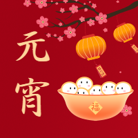 元宵节快乐灯会微信公众号次图
