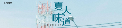ins文艺城市小清新夏季宣传