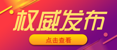 炫彩渐变权威发布微信公众号首图
