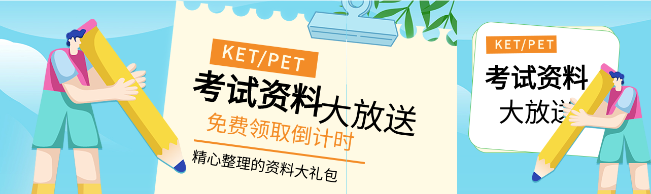 考试资料大放送引流裂变微信封面图