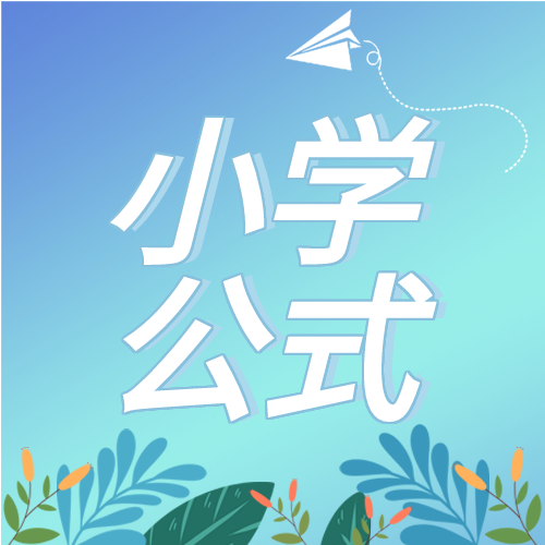 小学课程辅导培训宣传微信公众号封面次图
