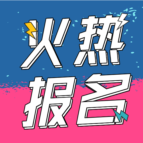 少儿暑假兴趣班课程报名微信公众号封面次图