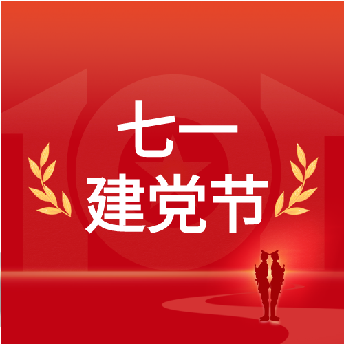 庆祝建党节麦穗微信公众号封面次图
