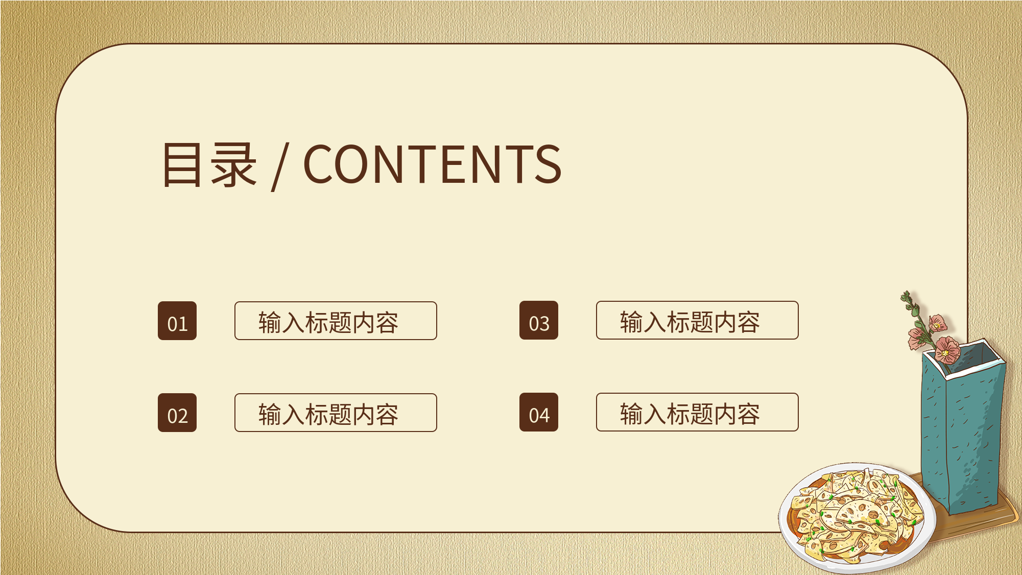 二十四节气小暑国风餐饮PPT模板目录页