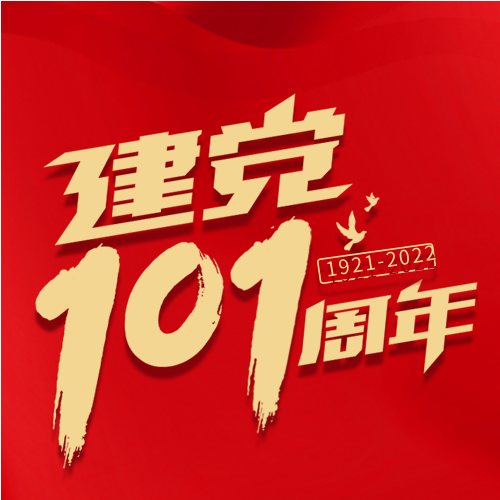 建党节新时代红旗微信公众号封面次图