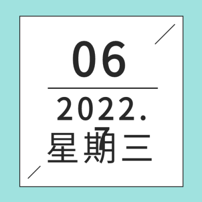 夏季健康知识小贴士早安日历微信公众号封面次图