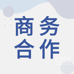 商务合作企业通用微信公众号封面次图