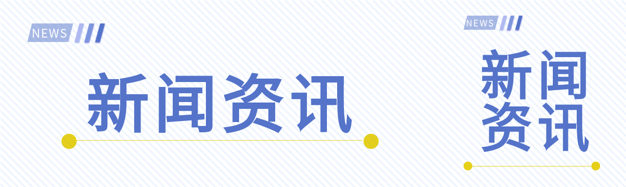 新闻资讯简约公众号封面