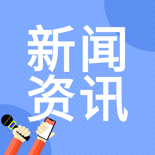 新闻资讯采访公众号次图