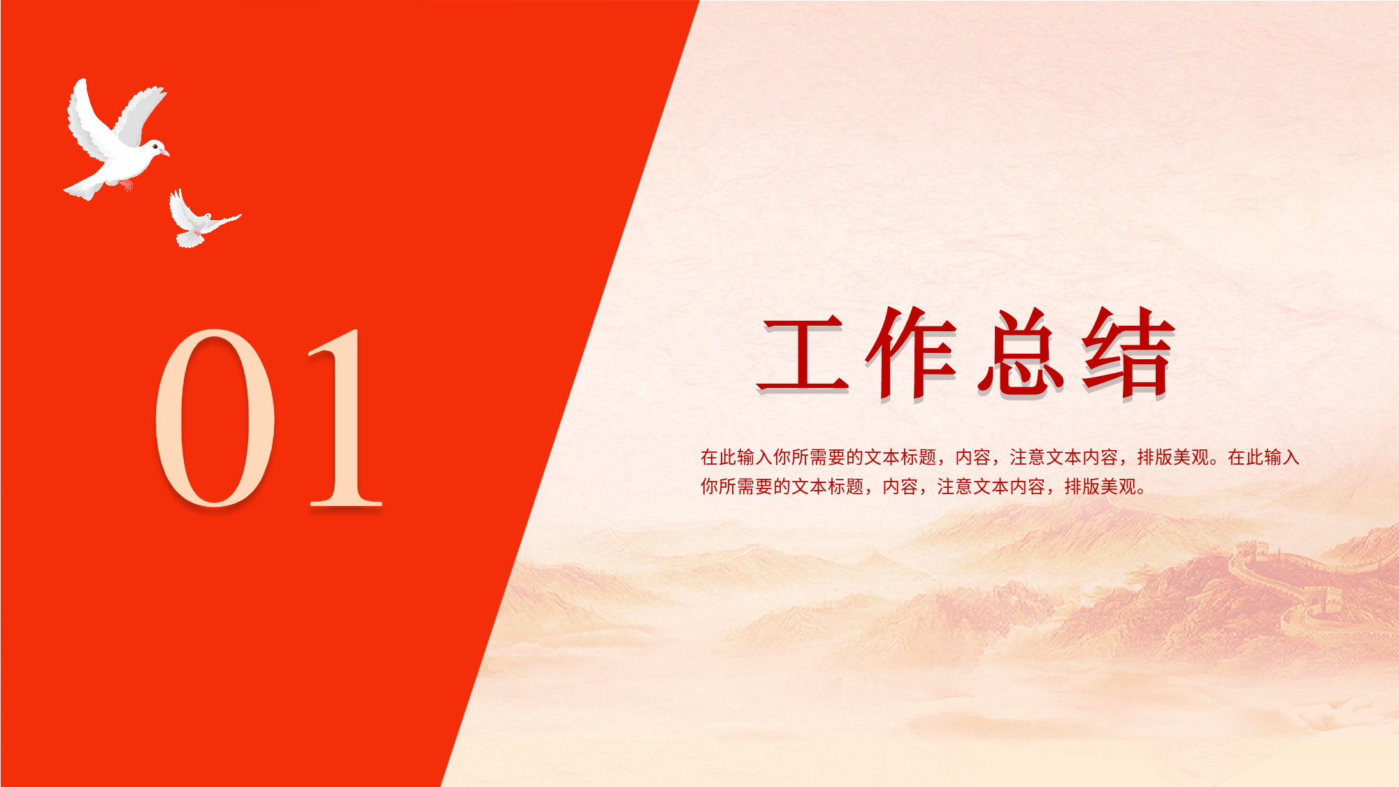 微党课PPT模板内页