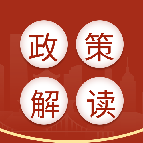 政策解读红色党政公众号次图