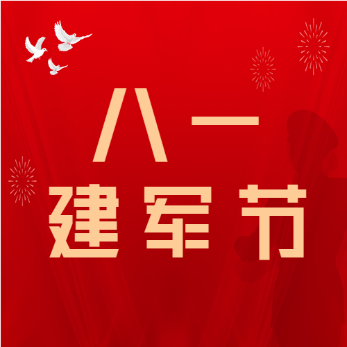 八一建军节军人剪影公众号次图