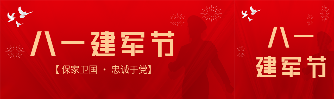 八一建军节军人剪影公众号封面
