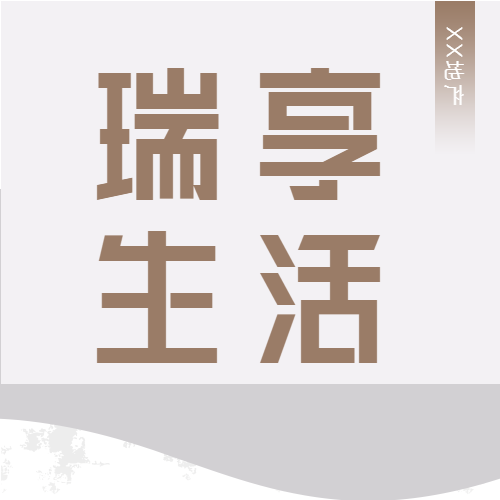 简约房地产公众号次图