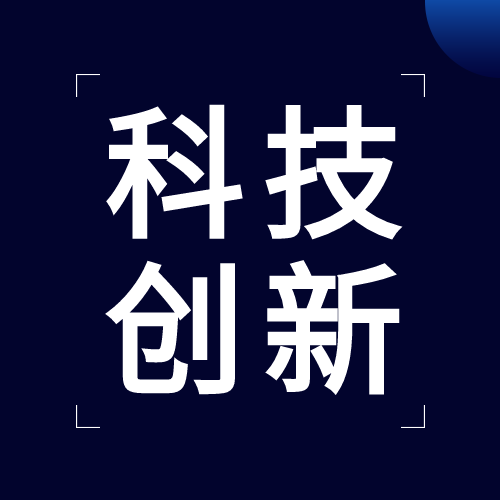 科技感地球创新公众号次图
