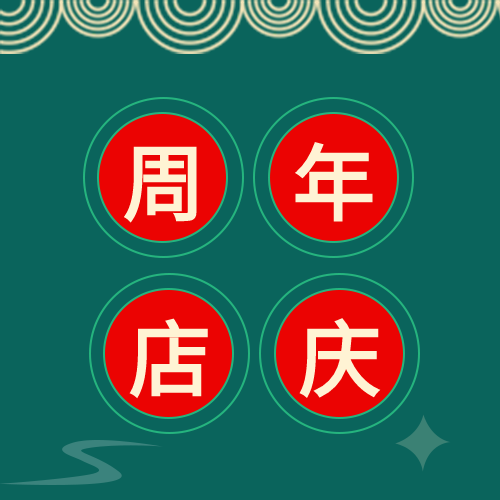 深蓝周年庆活动福利优惠公众号次图