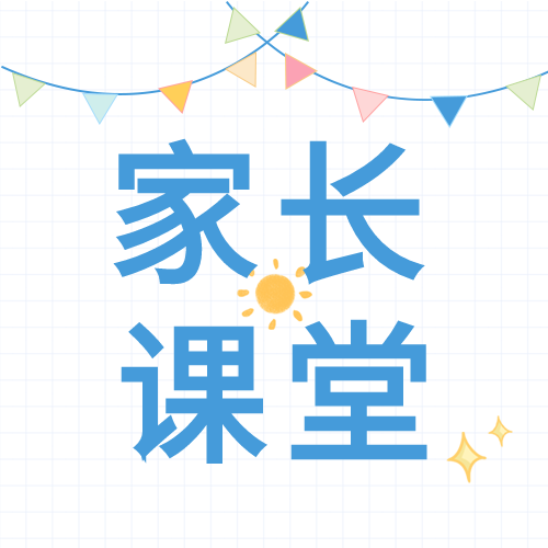 幼儿园教育彩旗线条格子背景简约公众号次图