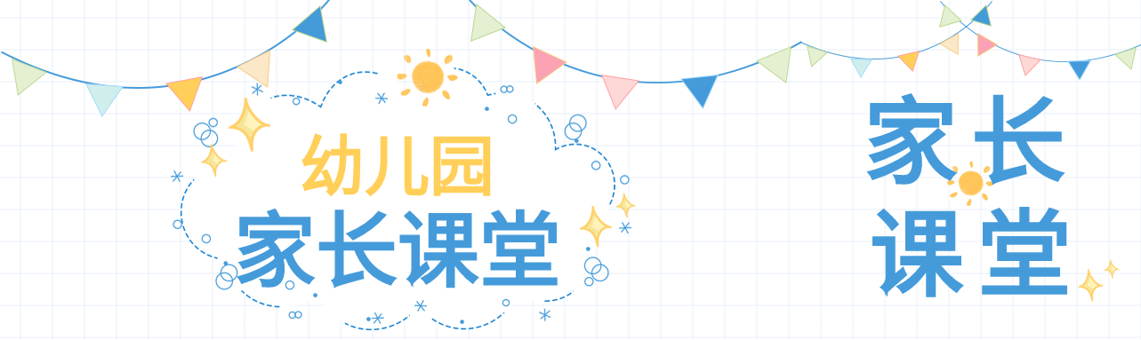 幼儿园教育彩旗线条格子背景简约公众号封面图