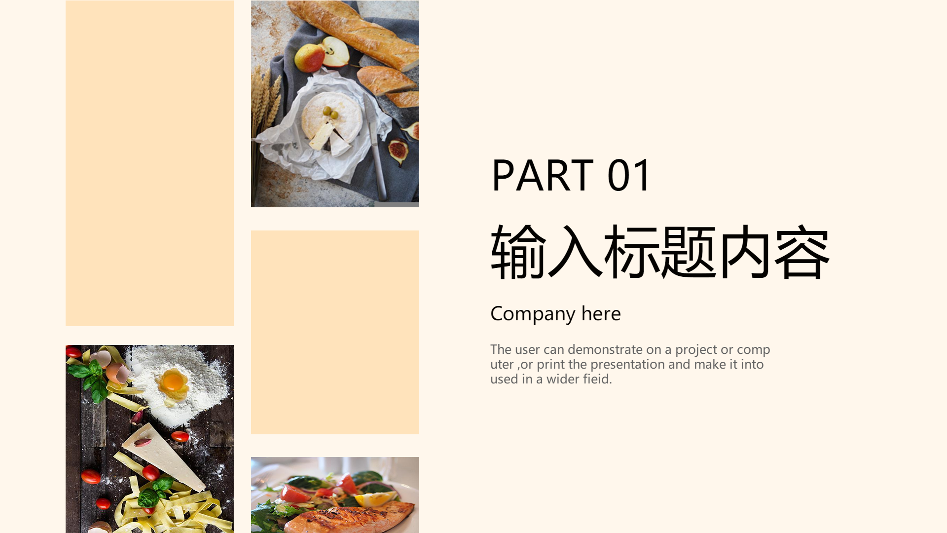 美食序号标题内容底色三图ppt模板