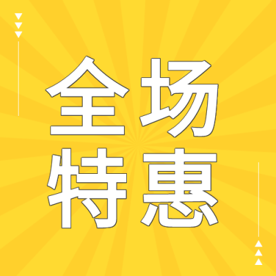 线条黄色背景会员福利优惠购物公众号次图