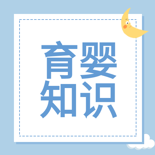 育婴知识母婴婴儿新手妈妈白云次图