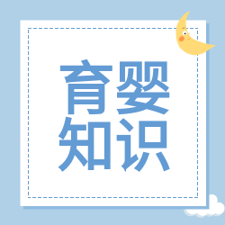 育婴知识母婴婴儿新手妈妈白云次图