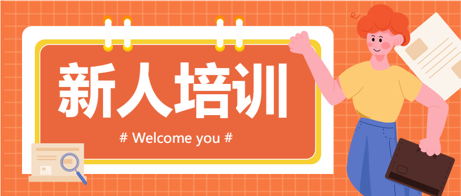 格子背景卡通人物新人培训首图