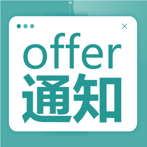 边框双色offer通知