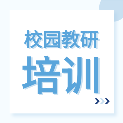 蓝色小清新几何不规则校园教研培训公众号封面图