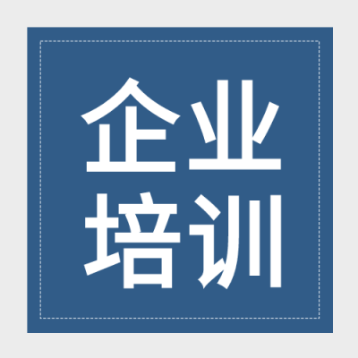深蓝边框简约公司企业培训公众号次图