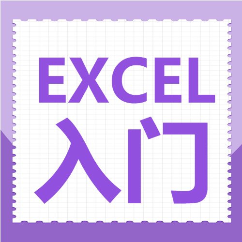 职场零基础入门学习提高工作效率公众号次图