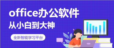 教育职场办公学习女孩书本课程公众号首图
