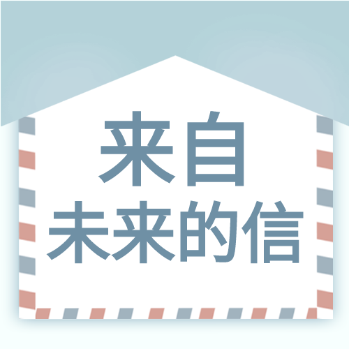 <p>来自未来的信小清新花朵公众号次图