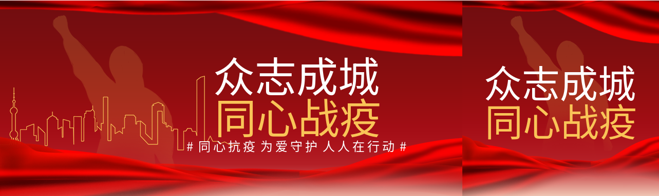防疫医疗疫情预防新冠城市剪影红色封面图