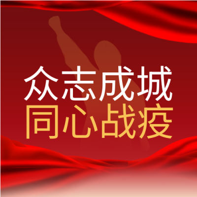 防疫医疗疫情预防新冠剪影红色封面图