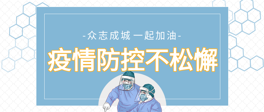 疫情防控医生医疗医院病毒防护新冠防疫封面图