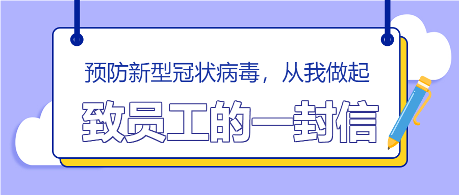 防疫医疗疫情预防新冠通知白云封面图
