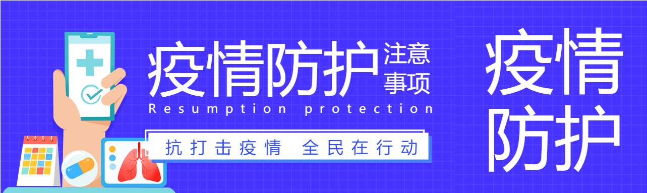 防疫医疗疫情预防新冠医生药品封面图