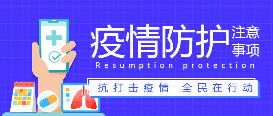 防疫医疗疫情预防新冠医生药品封面图