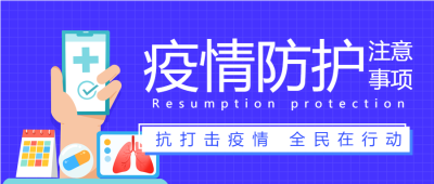 防疫医疗疫情预防新冠医生药品封面图