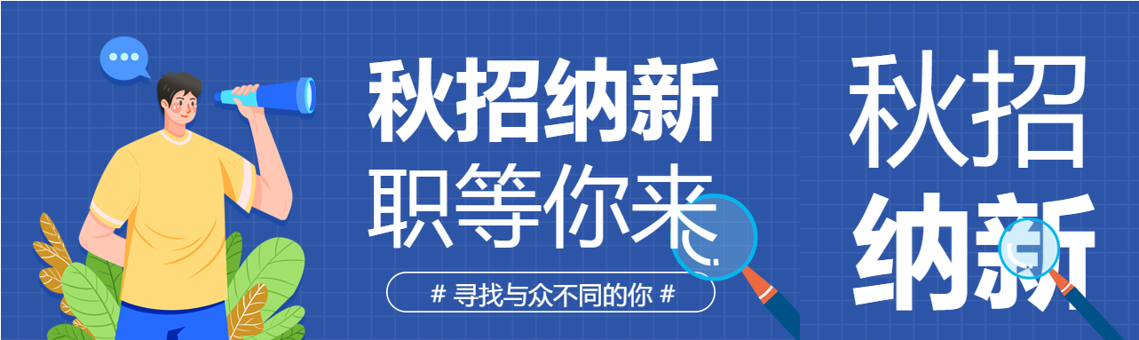 秋季招聘招聘会企业商务简历男生封面图