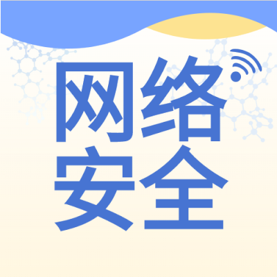 网络安全科技简约渐变背景公众号次图