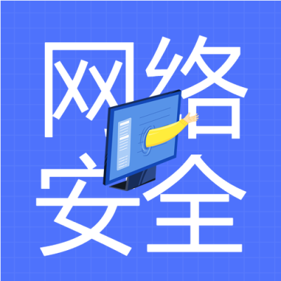 网络安全金融诈骗预防诈骗电脑封面图