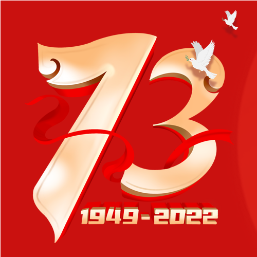 中华人民共和国成立73周年红色背景公众号次图